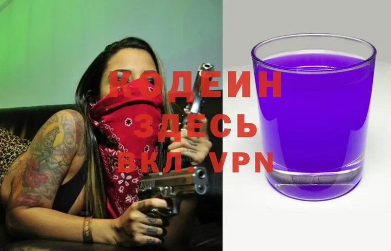 Codein Purple Drank  магазин    Карабулак 