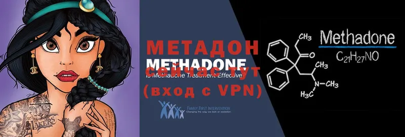 Метадон methadone  Карабулак 